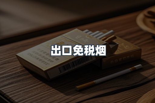 越南香烟系列